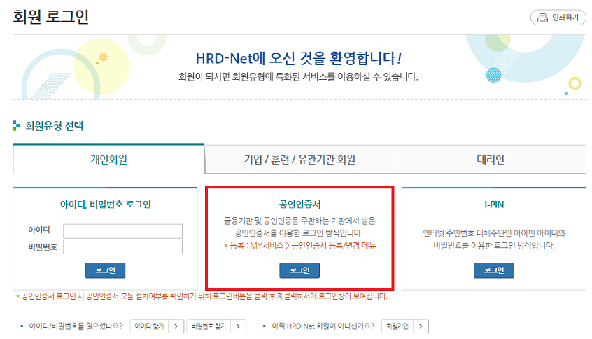 451_2.%20공인인증서%20로그인.png
