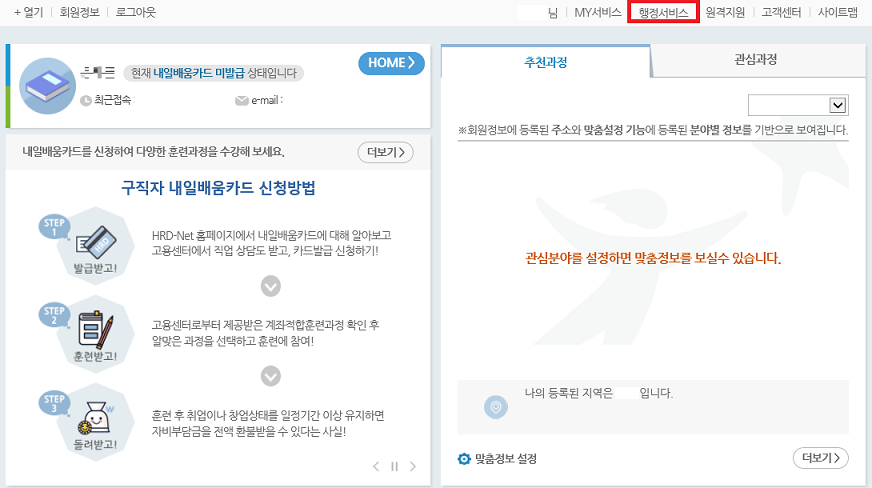 451_3.%20행정서비스%20클릭.png