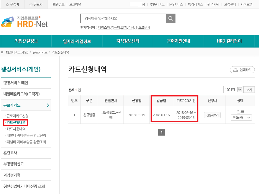 451_4.%20카드%20유효기간%20확인(수정).png