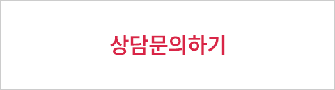 상담신청